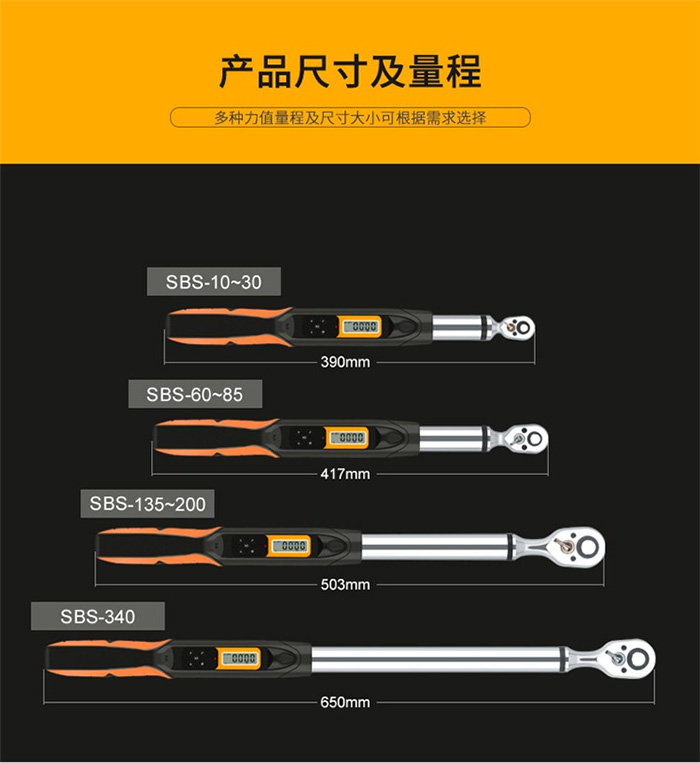 數(shù)顯扭力扳手_09.jpg