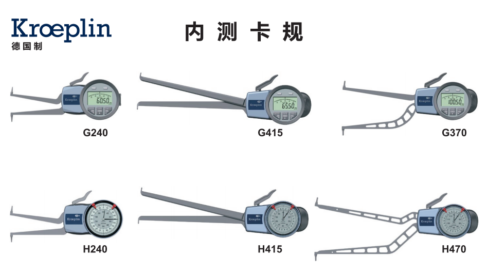 kroeplin內(nèi)卡規(guī)L350.png