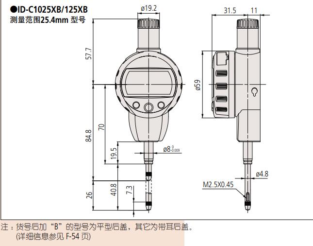 三豐數(shù)顯高度計543-470B尺寸